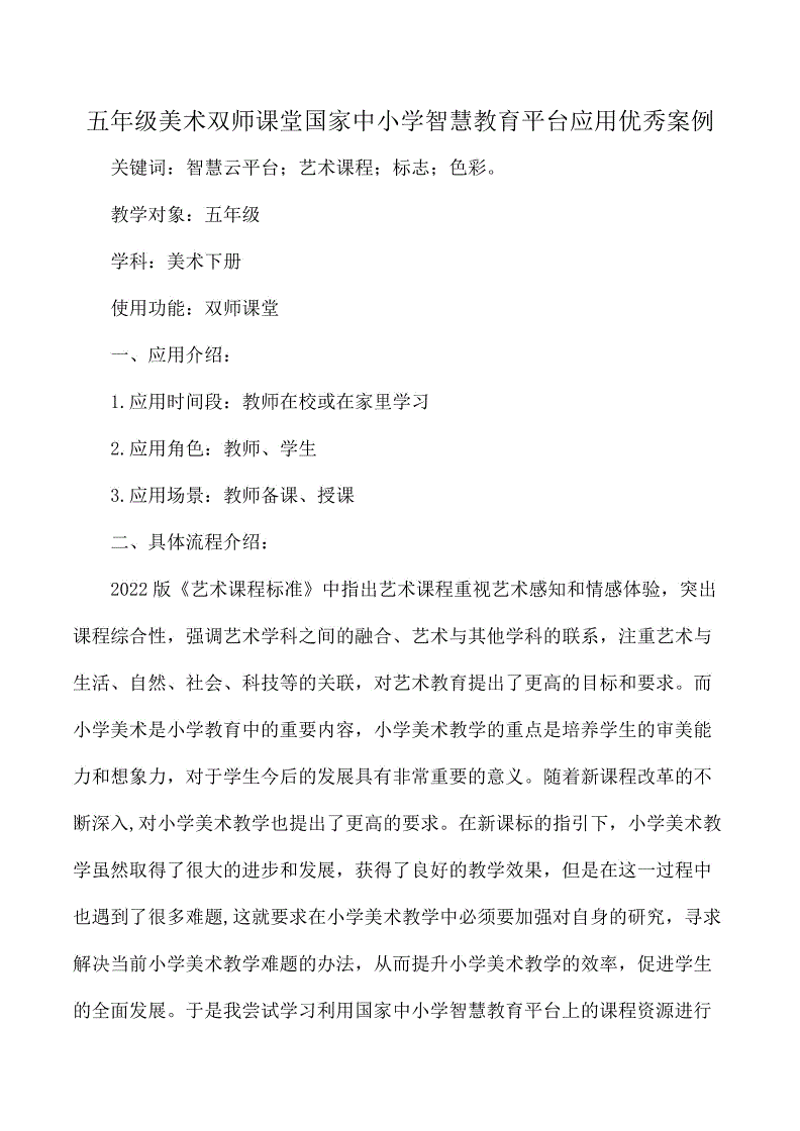 7-12岁孩子的画画技巧提升
